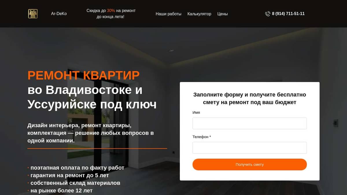 Ремонт квартир в Королёве с оплатой по факту работ